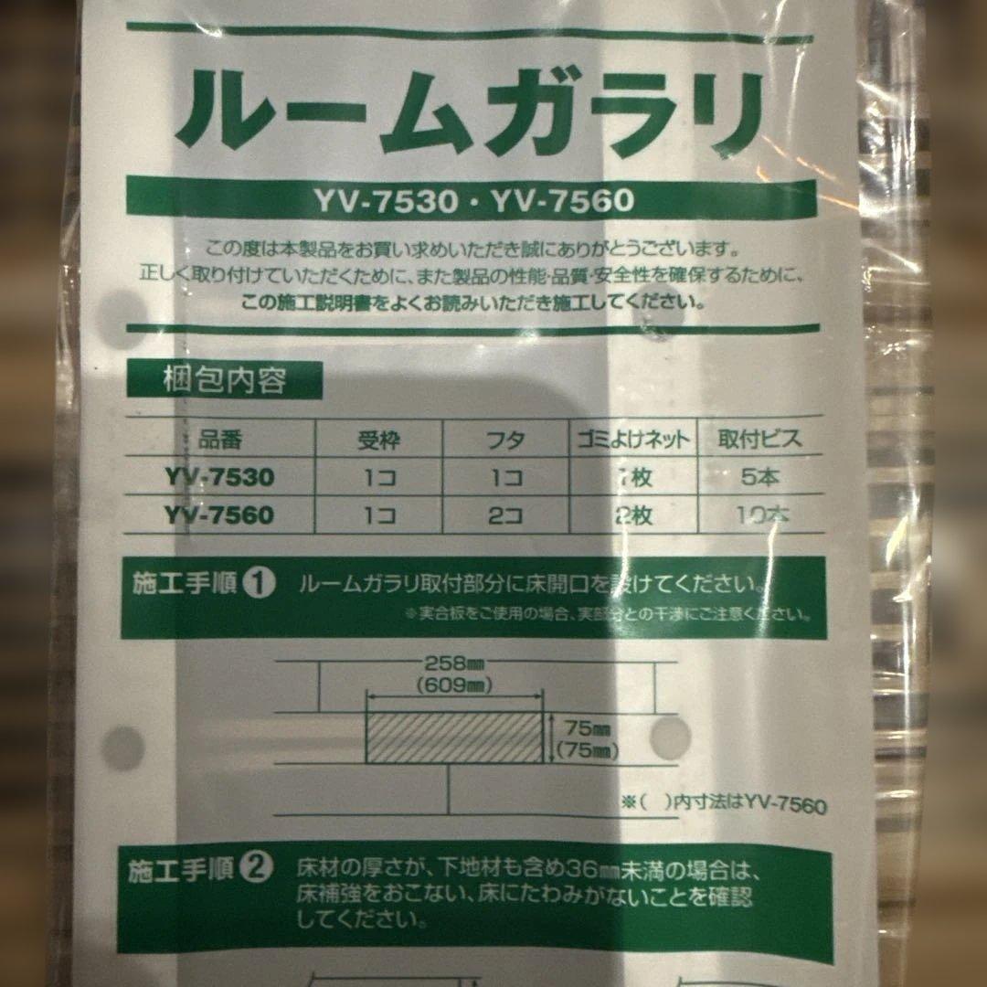 新品　JOTO ルームガラリ6個セット　YV-7530-MB ミディアムブラウン