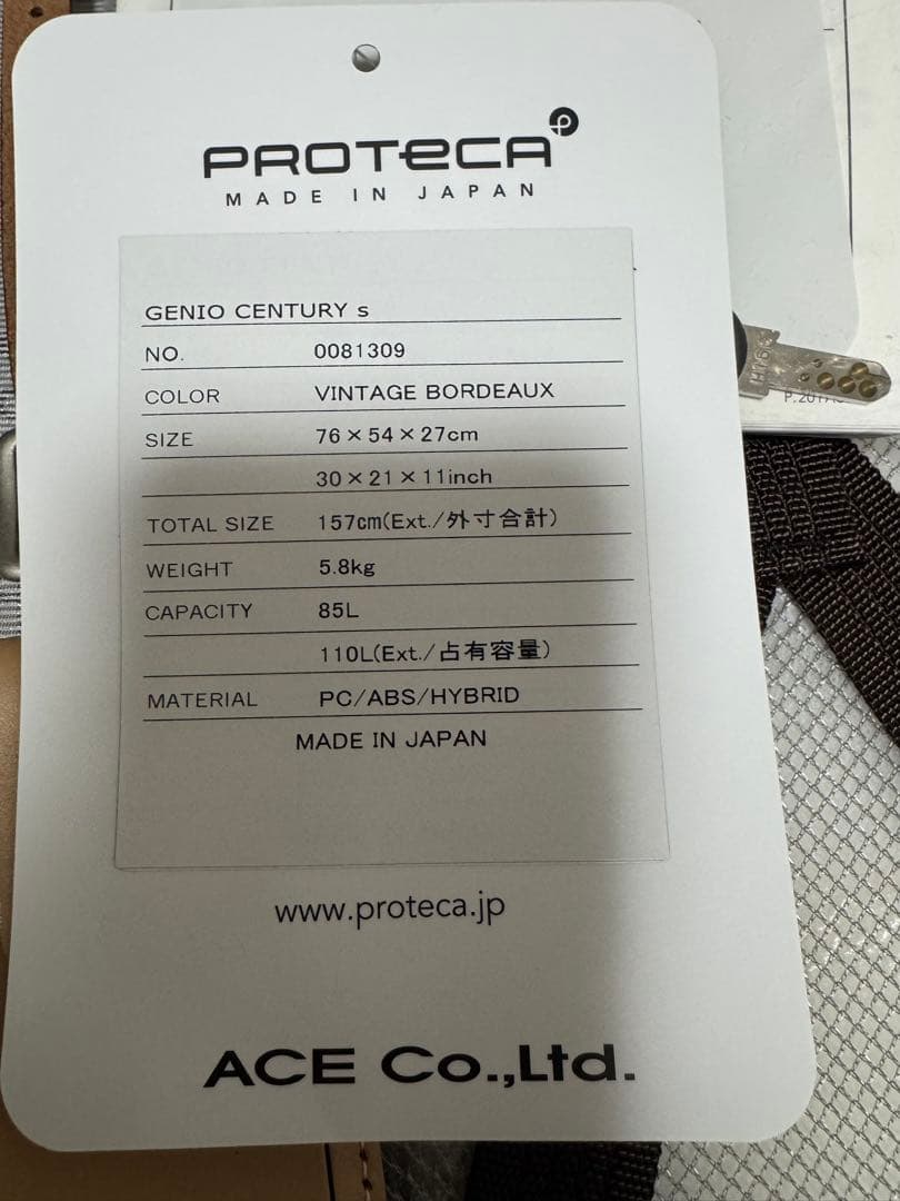 プロテカ ジーニオ