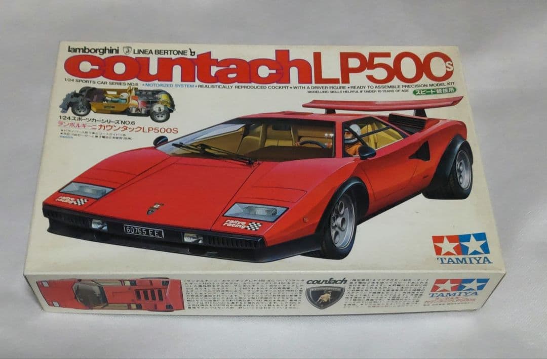 タミヤ ランボルギーニ カウンタック LP500S