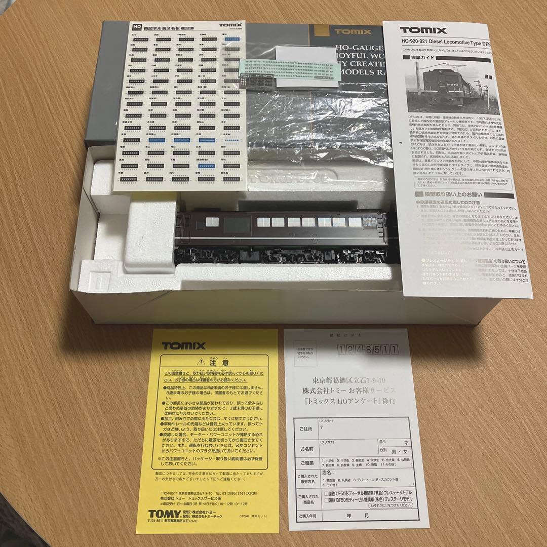 TOMIX 国鉄 DF50形ディーゼル機関車（茶色）