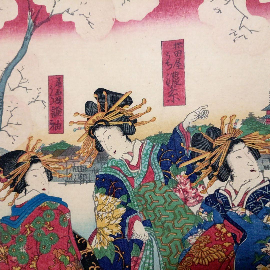 浮世絵版画、全盛楼花見夕栄（蒸気船)三枚綴り、景色昇斎画、人物三世豊国実は4代画
