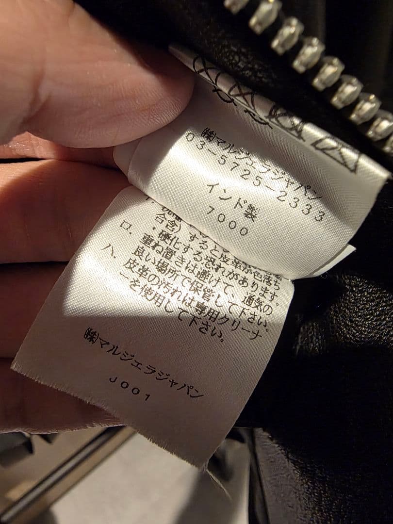 20SS maison margiela ゴートレザー ハの字ライダース