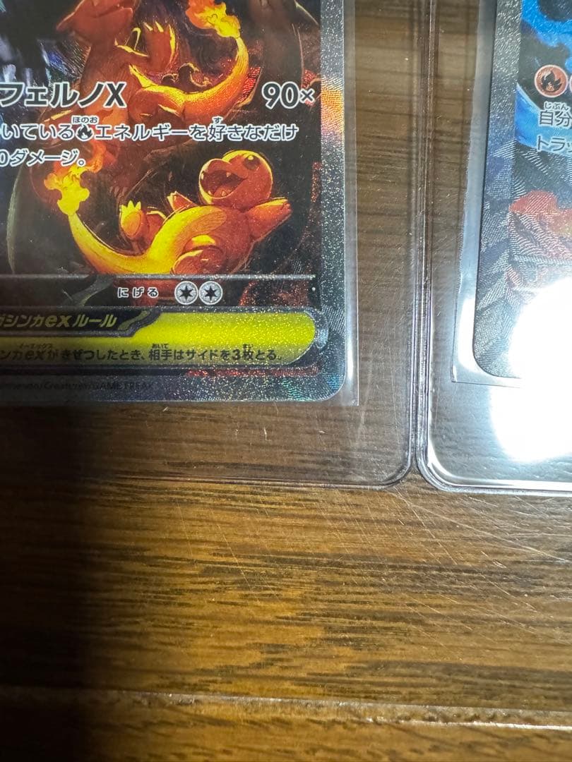 2枚セット ポケモンカードゲーム インフェルノX メガリザードンXex SAR