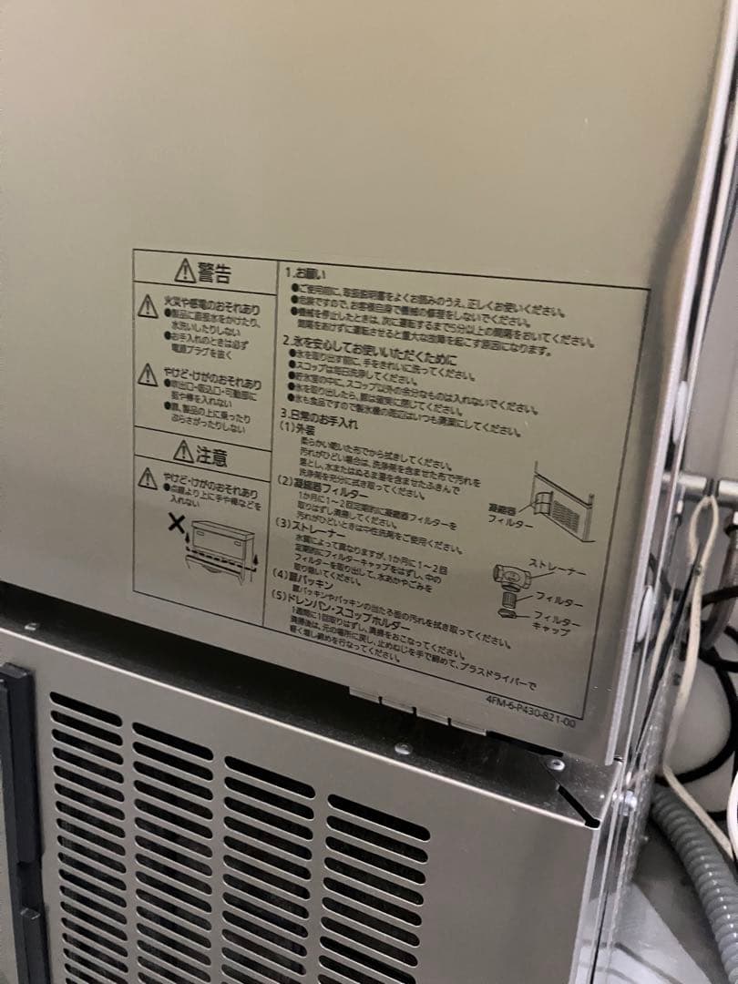 製氷機 パナソニックSIM-AS2500 2025年製最新