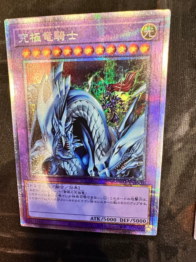 遊戯王カード　コレクション6枚セット