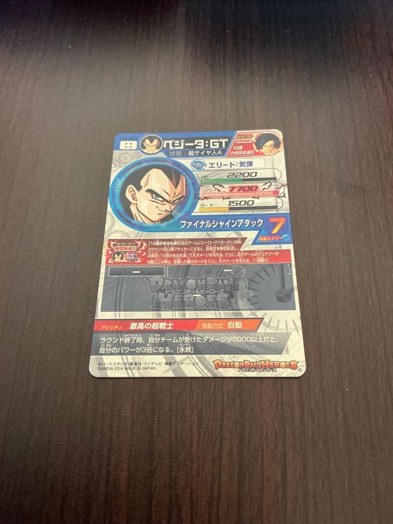 Y*】様 美品　HJ4-SEC2 ベジータ：GT