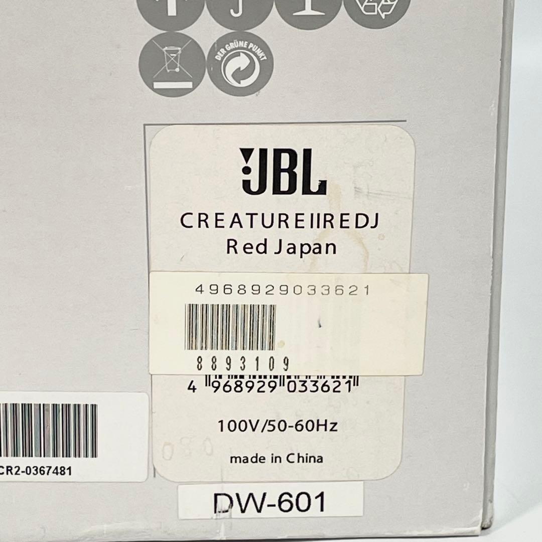 【希少未使用】JBL creature Ⅱ レッド　PCスピーカー　クリーチャー
