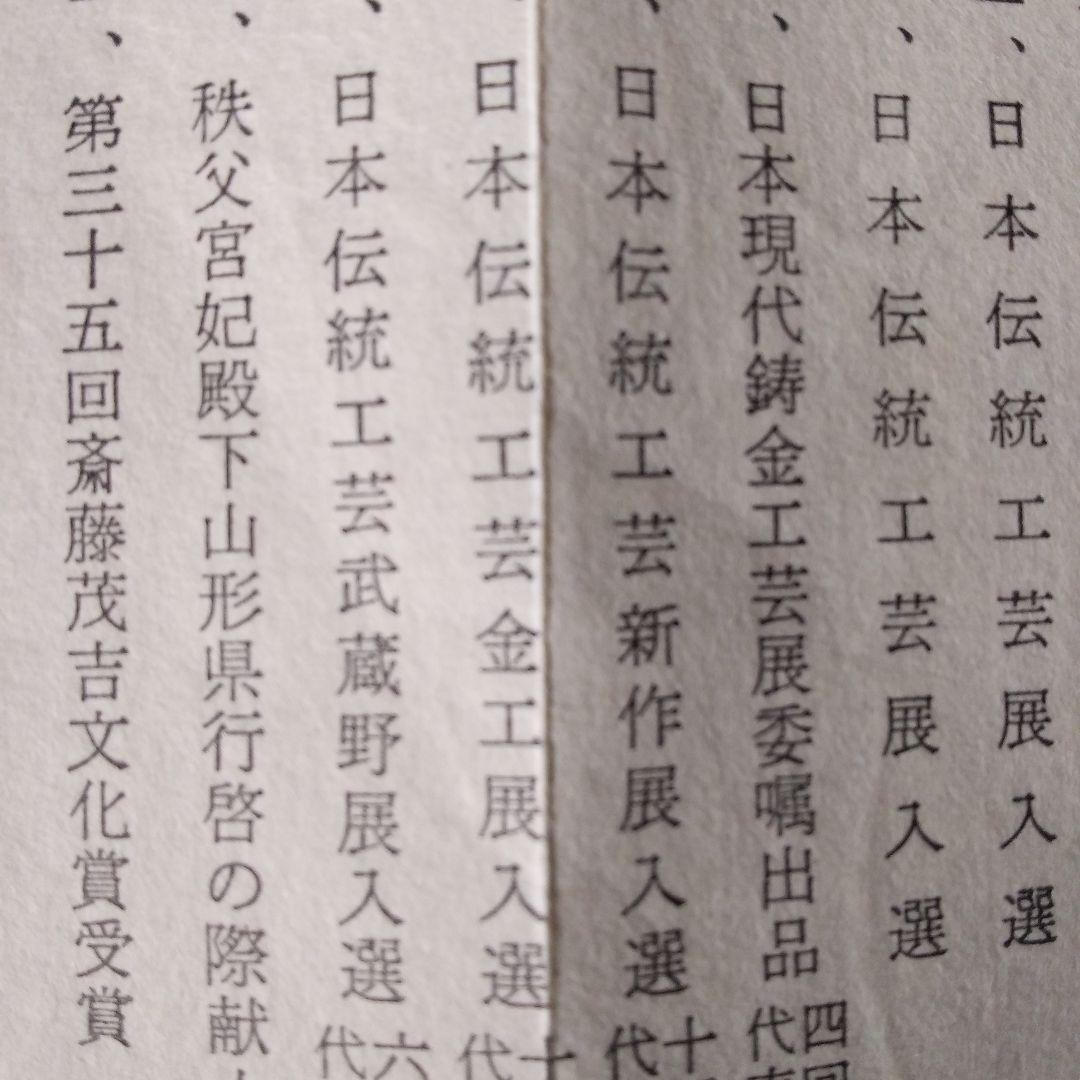 茶道具清光の釜