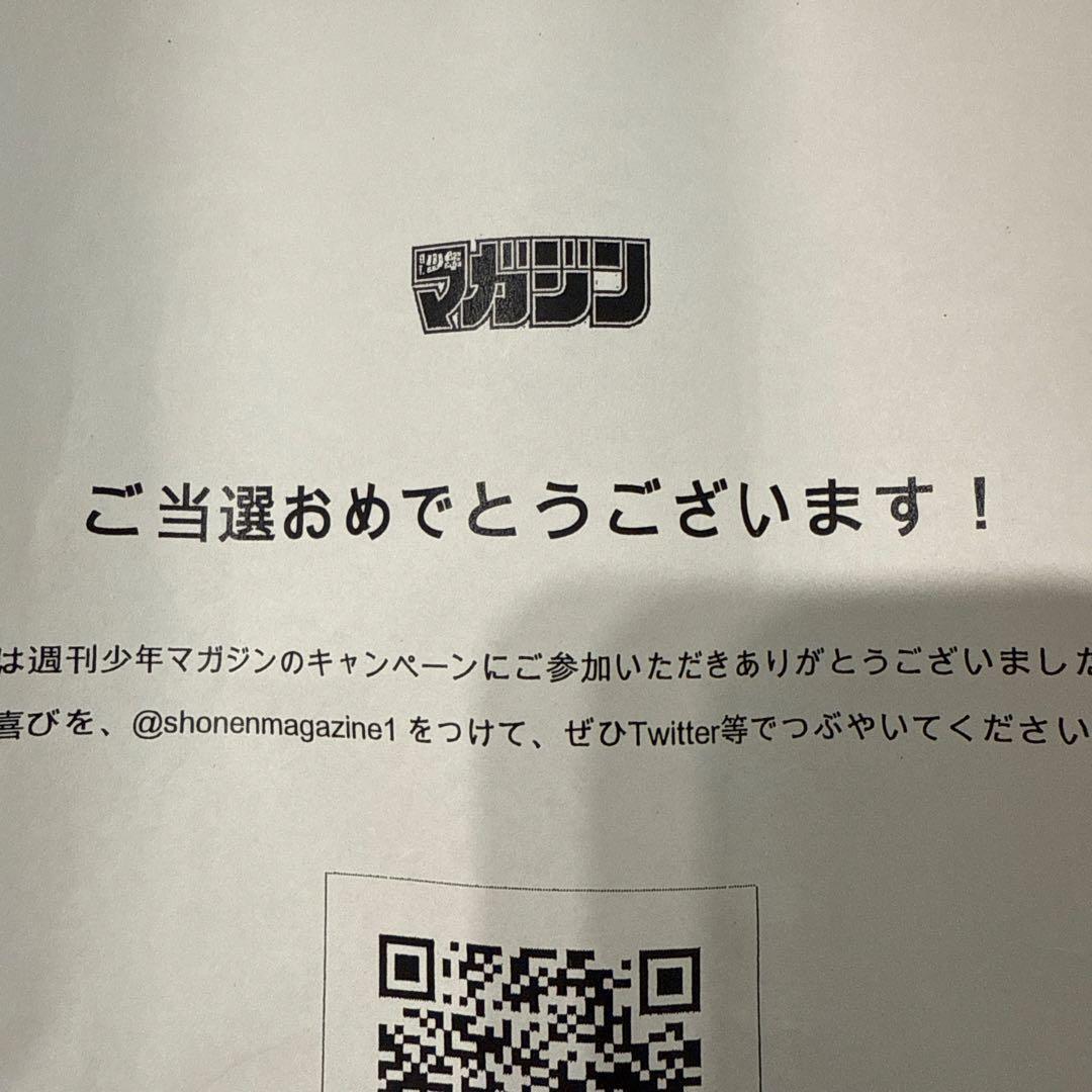 ブルーロック 当選品 ポスター マガジン