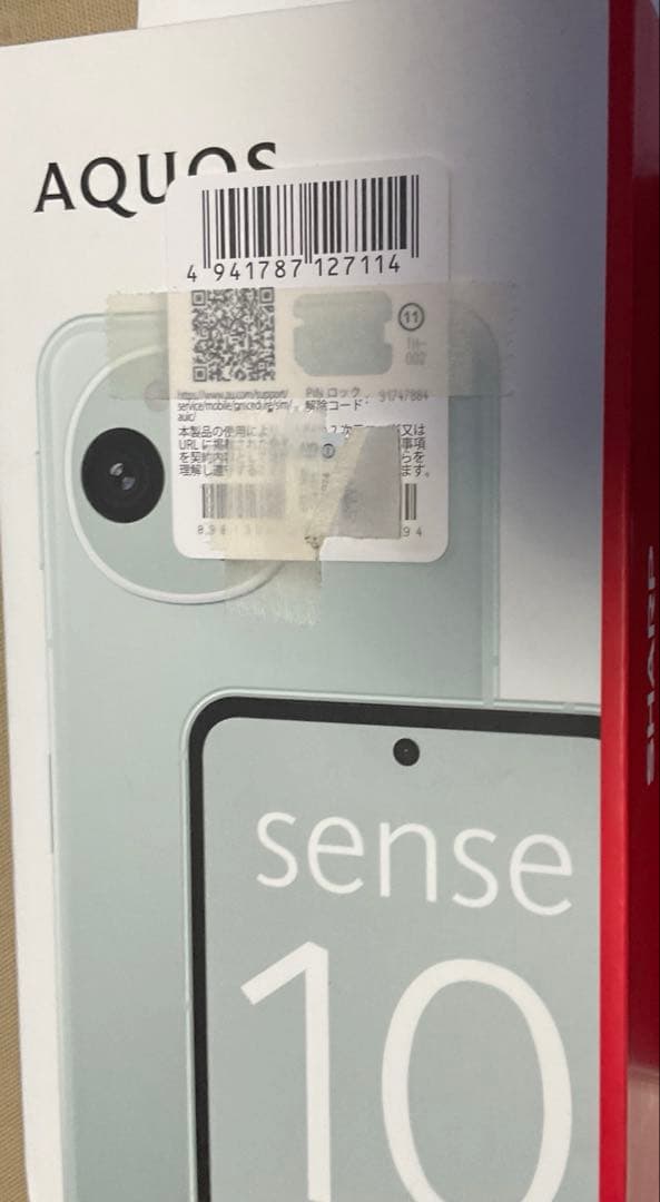 AQUOSはとても良く気に入っていたのですが 簡単スマホに変えた為！