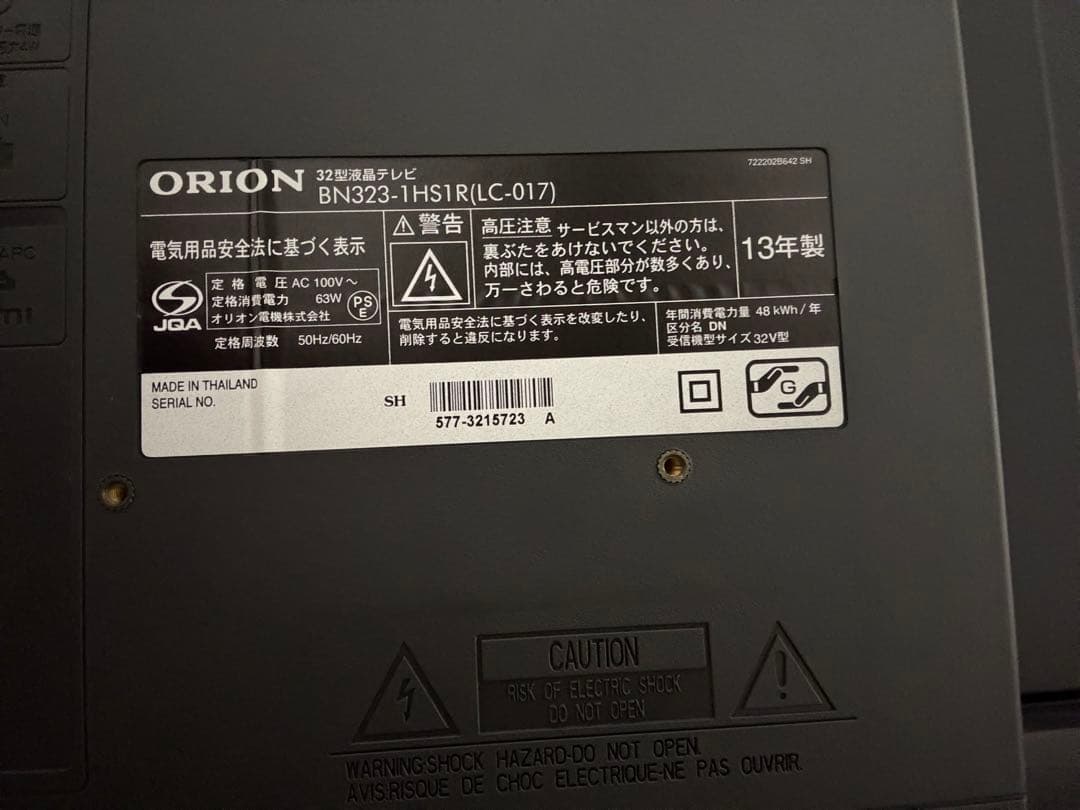 ORION BN323-1HS1R 32インチ液晶テレビ