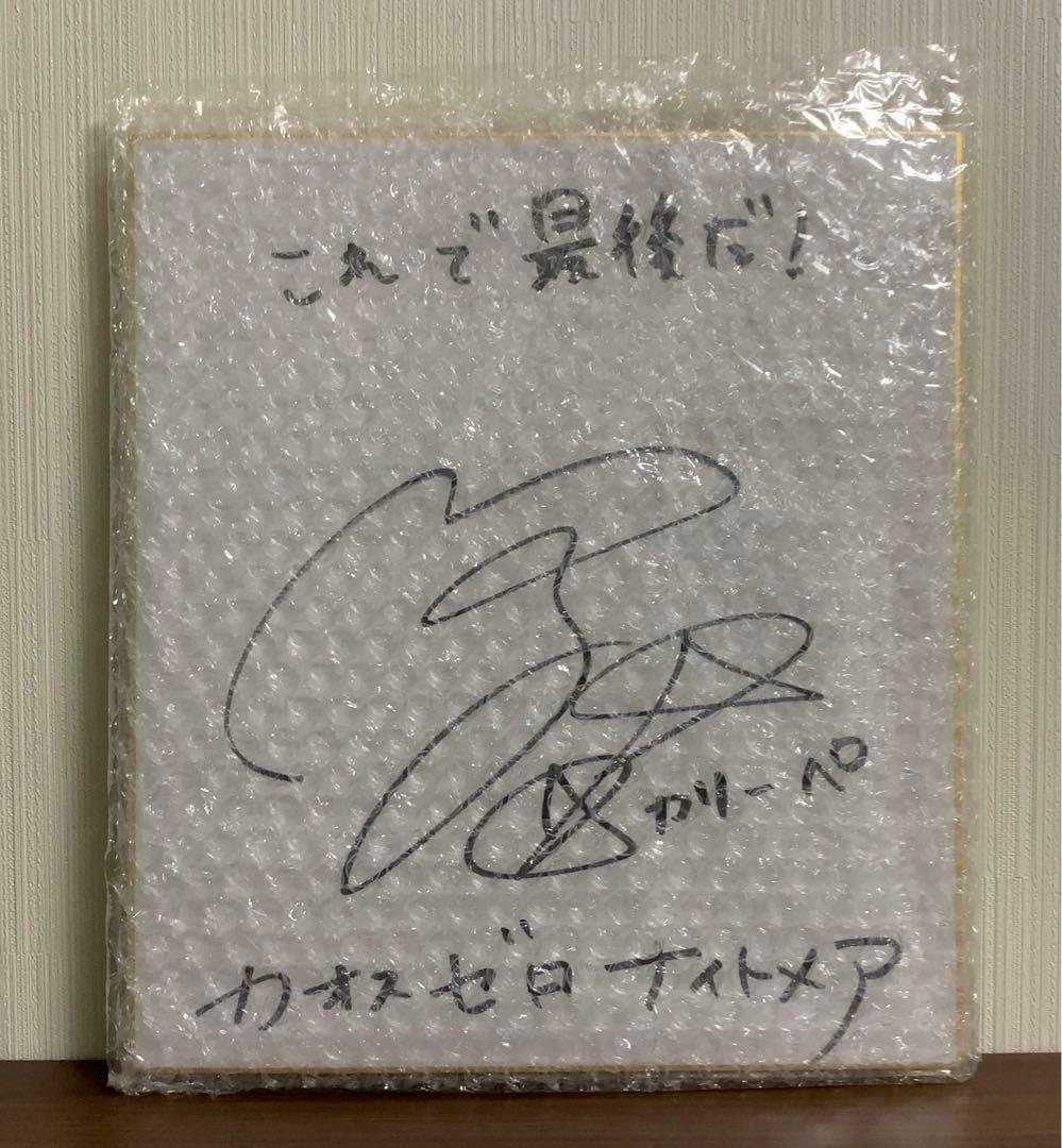 直筆サイン色紙 内田真礼
