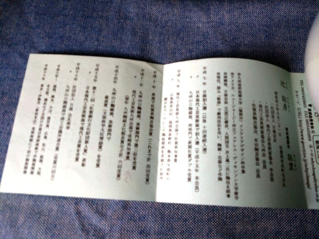 【共箱・栞付】有田焼 辻聡彦「ロンドンの朝」花瓶 壺 一輪挿し インテリア