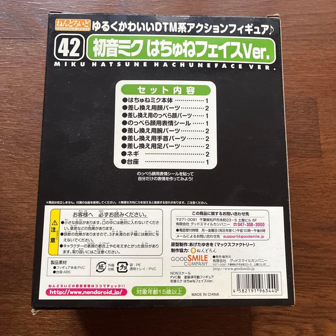 じゃんぼ 初音ミク フィギュア他 5点セット
