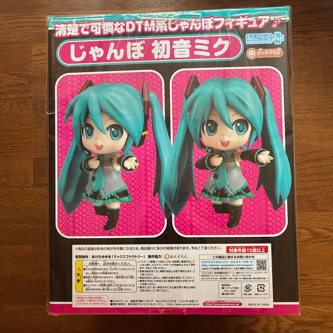 じゃんぼ 初音ミク フィギュア他 5点セット