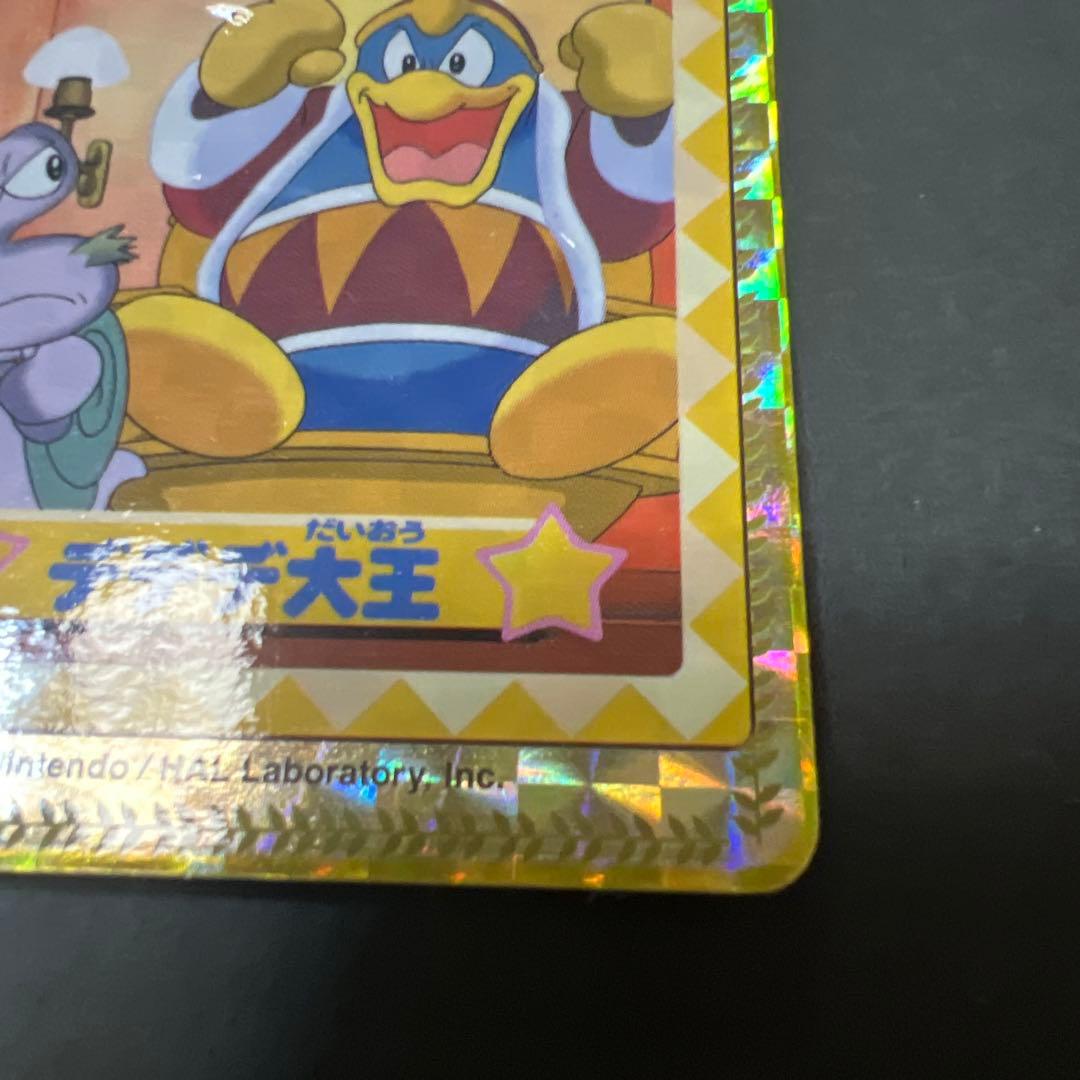 星のカービィ プププ認定証　デデデ大王