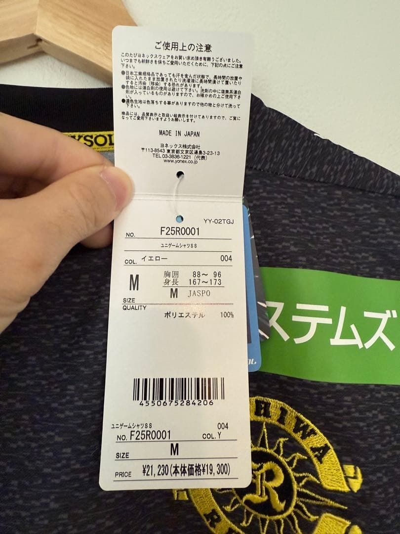 柏レイソル 2025 オーセンティック ユニフォーム