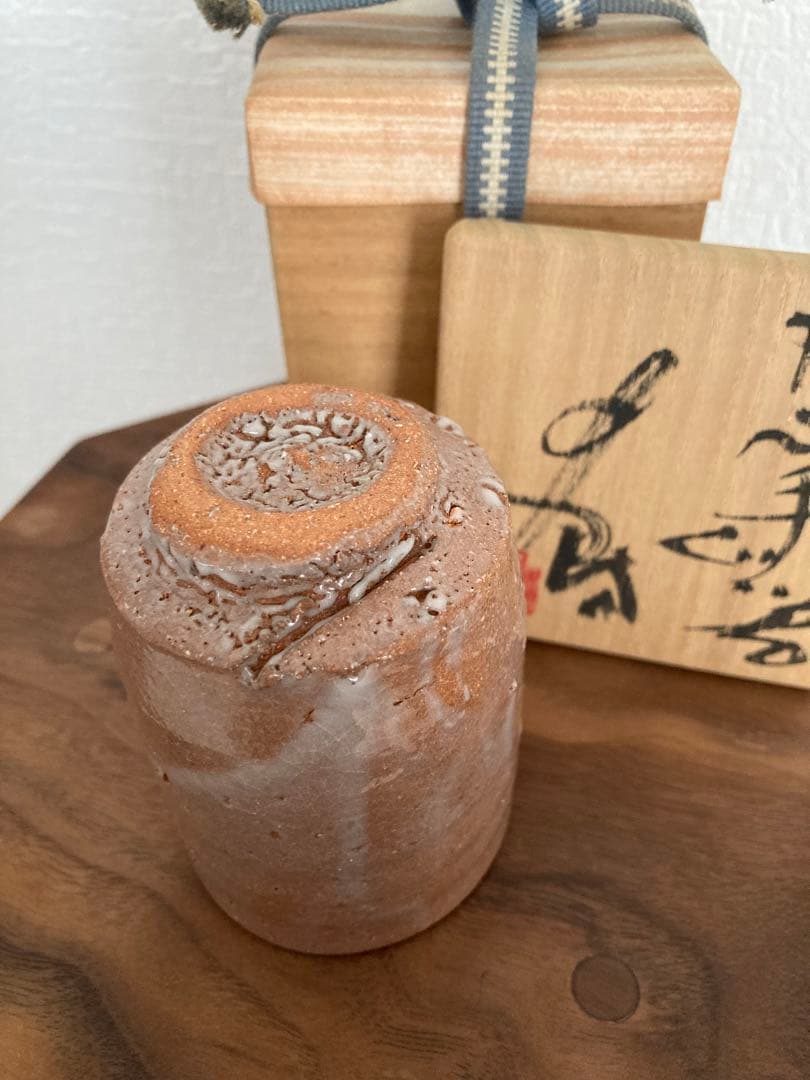 辻村史朗　井戸手　ぐい呑　新品未使用　陶芸　作品