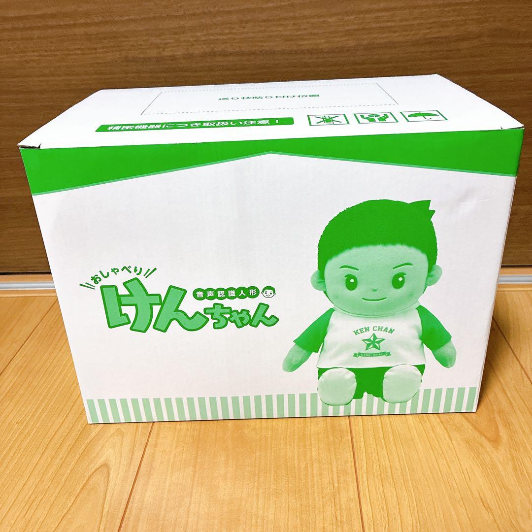 音声認識人形 おしゃべりけんちゃん 介護 お話し お歌 会話