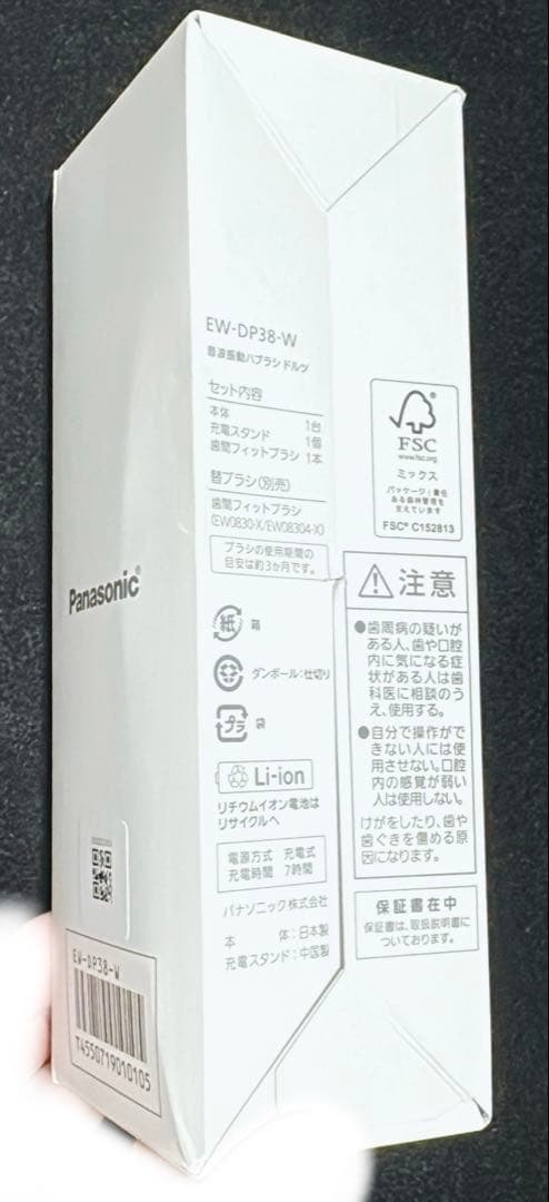 「Panasonic EW-DP38-W」　ドルツ　新品
