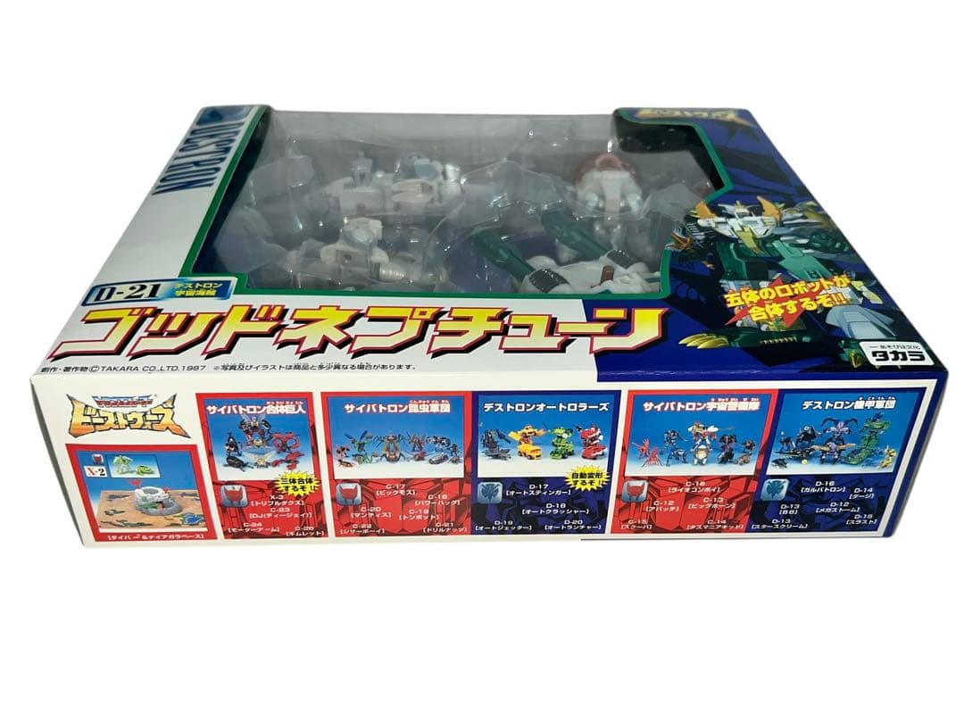 新品未開封品　トランスフォーマー　ビーストウォーズ　ゴッドネプチューン
