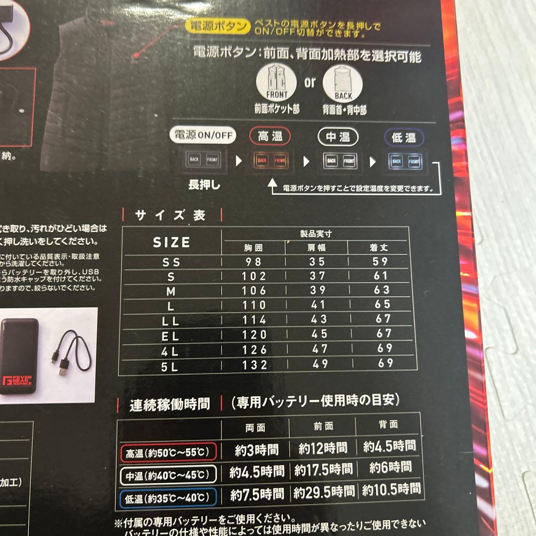 FGA20000 電熱ベスト 5L