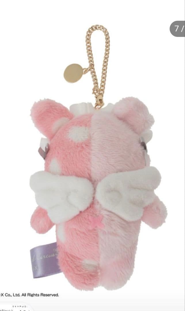 メゾンドフルール　センチメンタルサーカス　ぬいぐるみ・バッグチャーム　4体セット