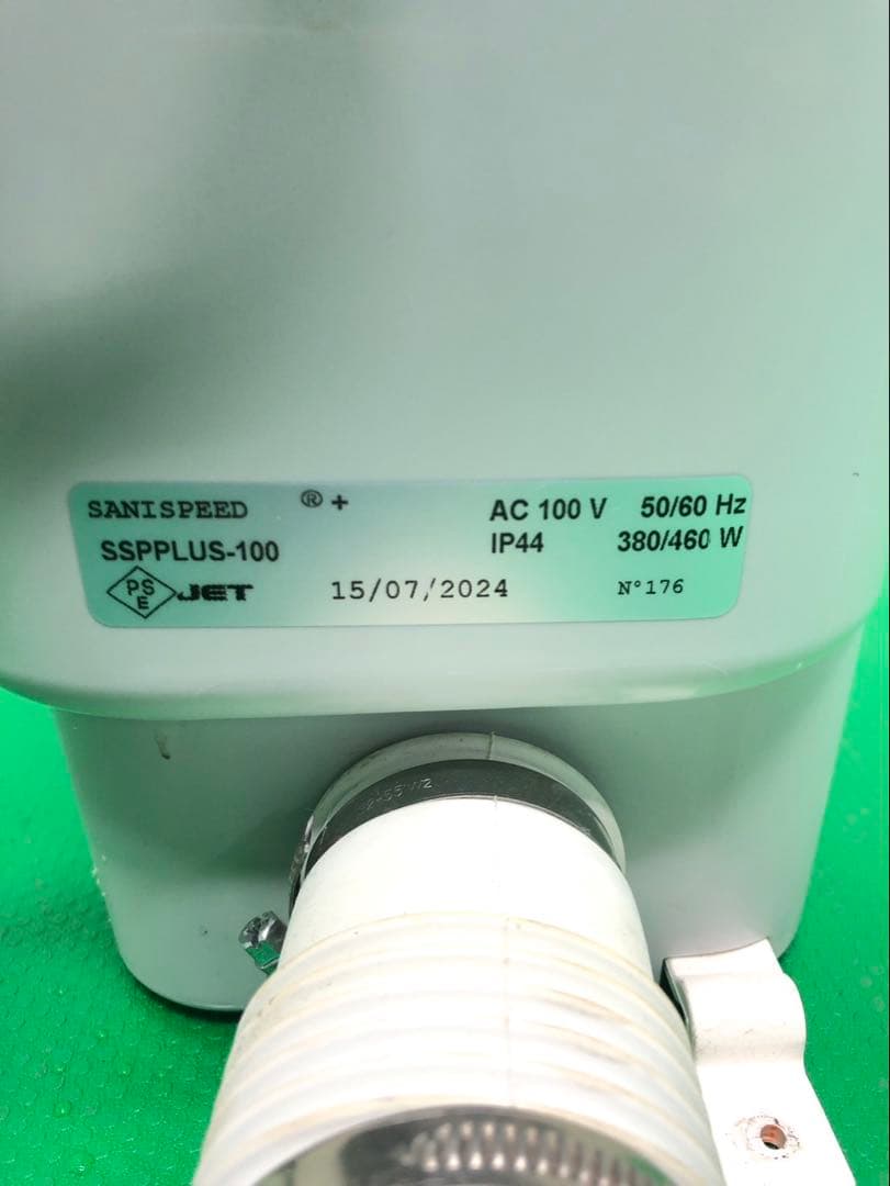 ☆地域限定送料無料☆工場整備品☆SANISPEED 排水圧ポンプ　2024年　①