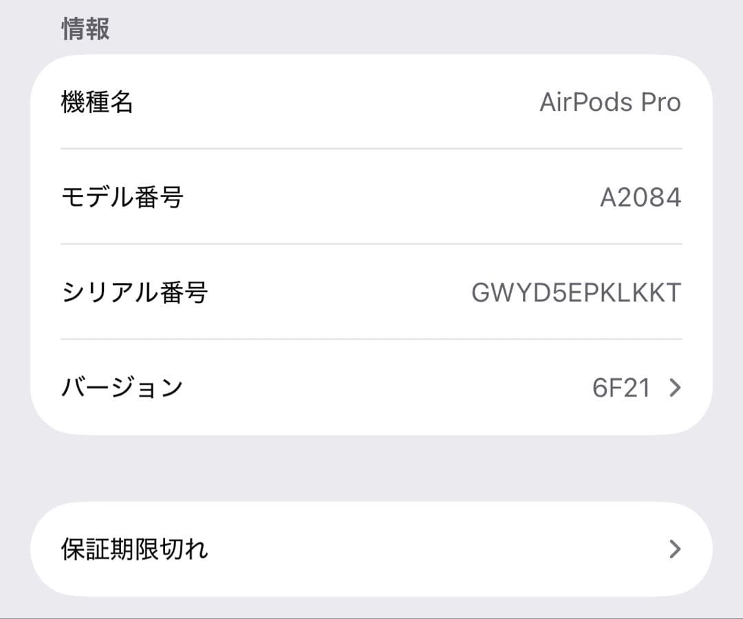 【動作確認済】AirPods Pro 第1世代　正規品
