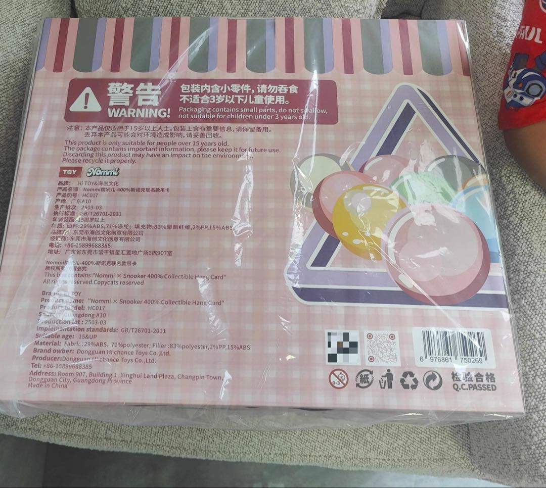 Nommi 400% Snooker限定ぬいぐるみ