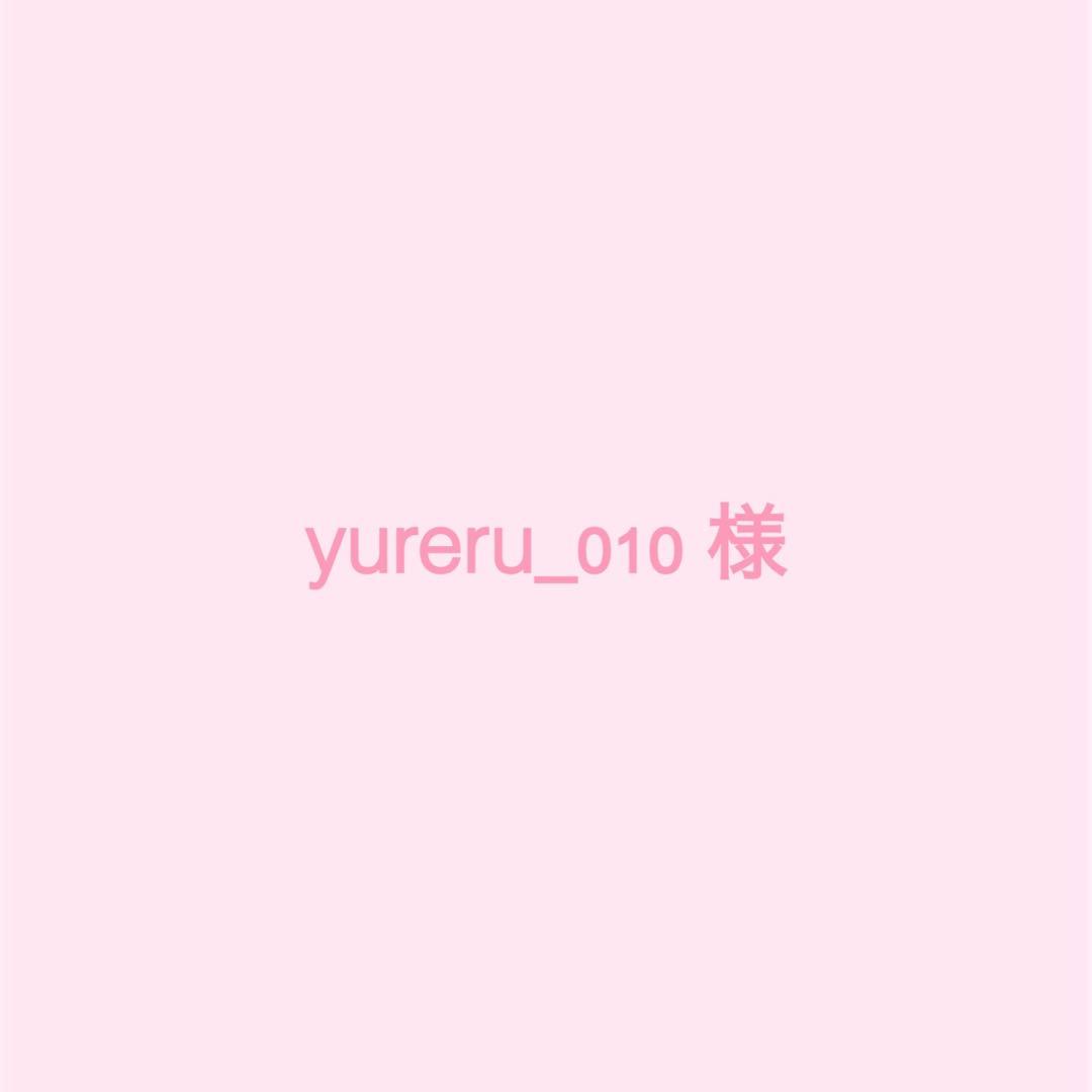 yureru_010 様　ラテ1点