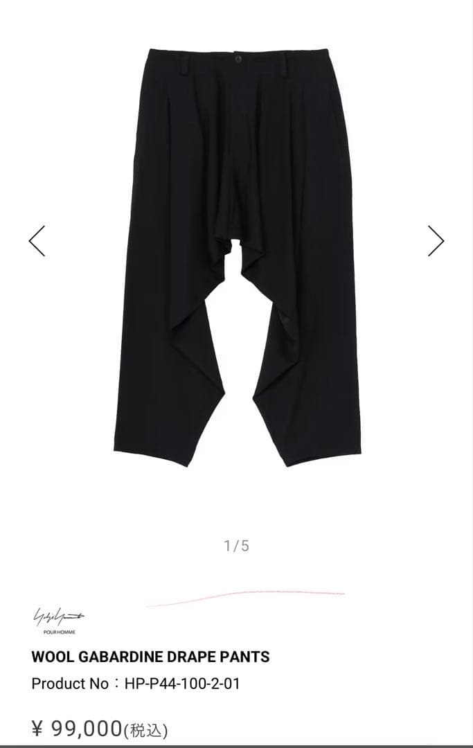 美品　ヨウジヤマモトプールオム ドレープパンツ ウールギャバジン