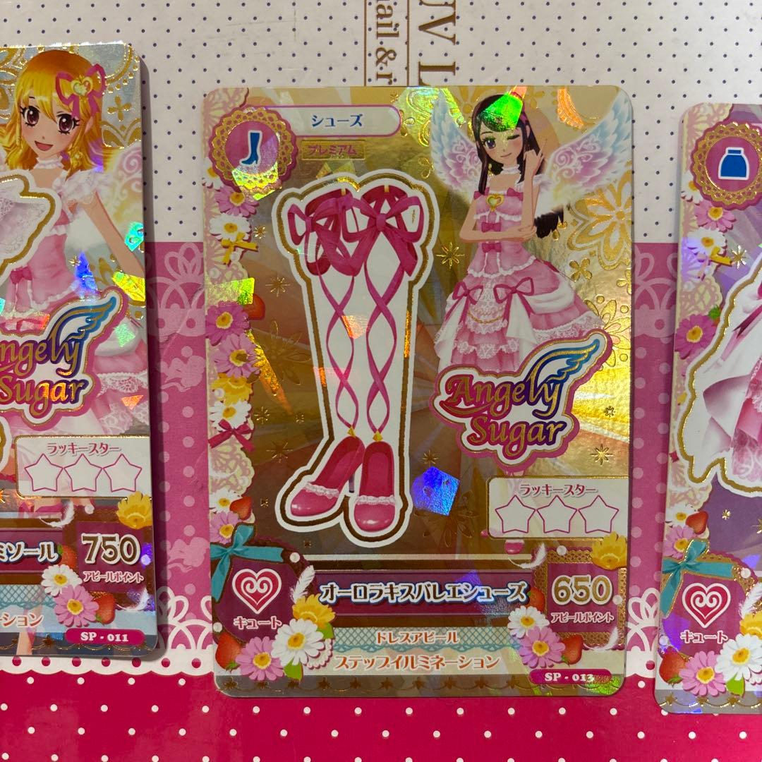 アイカツ！オーロラキスシリーズ4枚セット