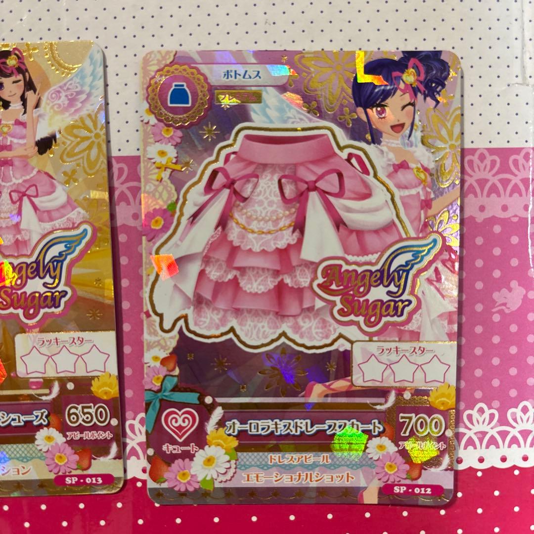 アイカツ！オーロラキスシリーズ4枚セット