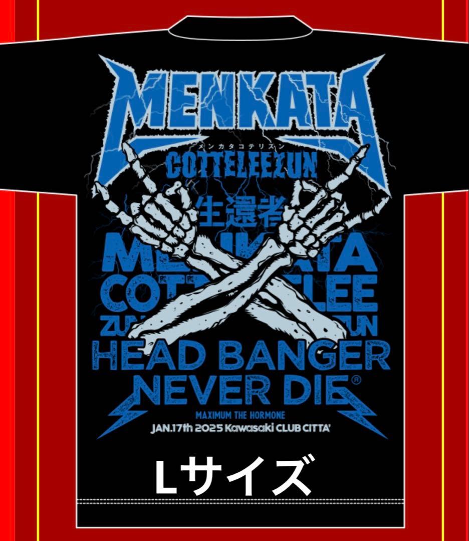 マキシマムザホルモン　メンカタコテリズン　生還者　TシャツLサイズ&PLOOF