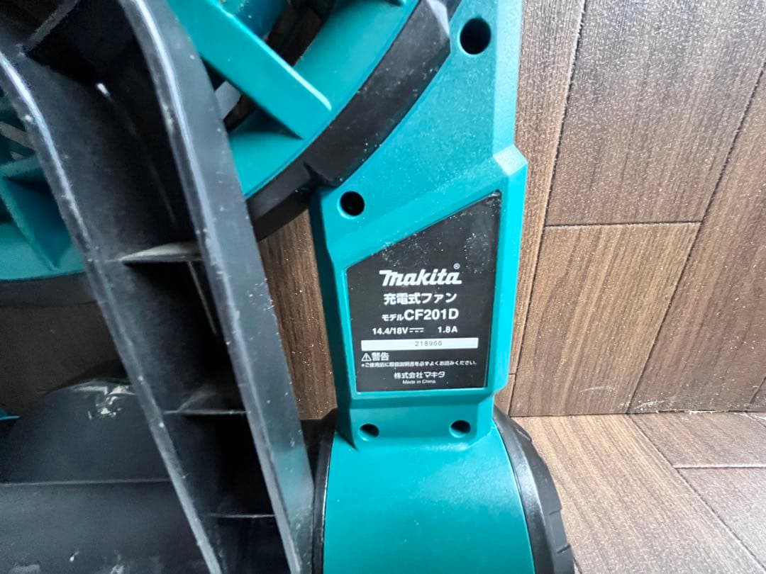 makita 充電式ファン CF201D ACアダプターバッテリー2個付き