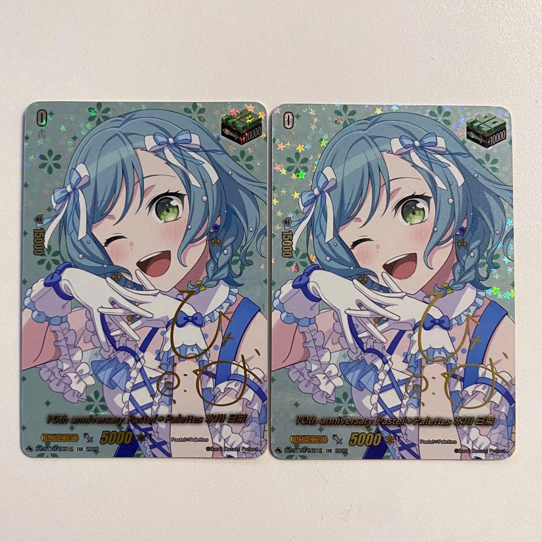 ヴァンガード 10th Anniv 氷川日菜 EXS サインカード 2枚セット