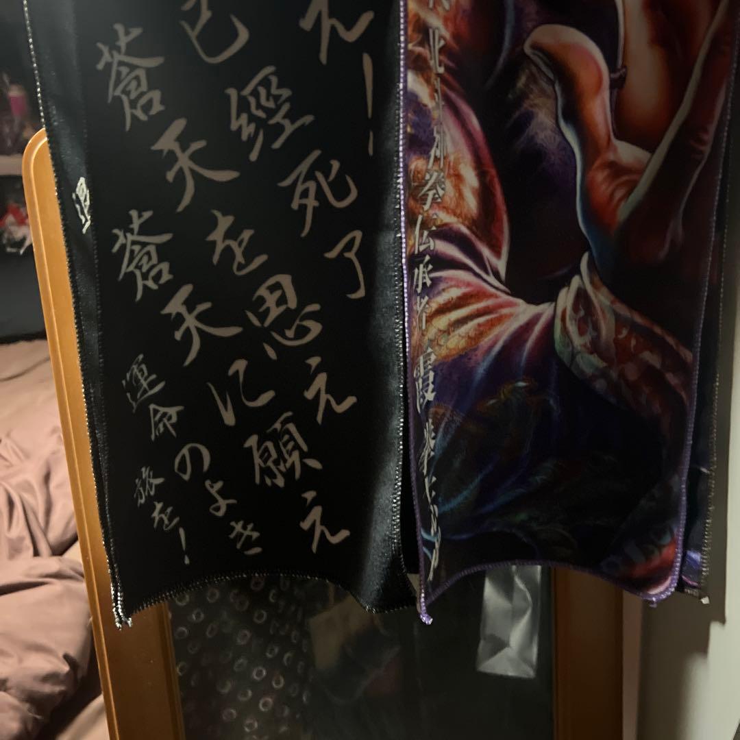 蒼天の拳　タオル　二枚組み　nanacoカード付き