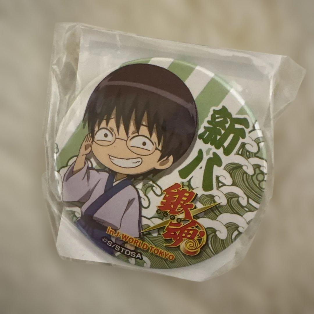リ*】様 銀魂 J-WORLD 缶バッジ 坂田銀時、神楽、志村新八
