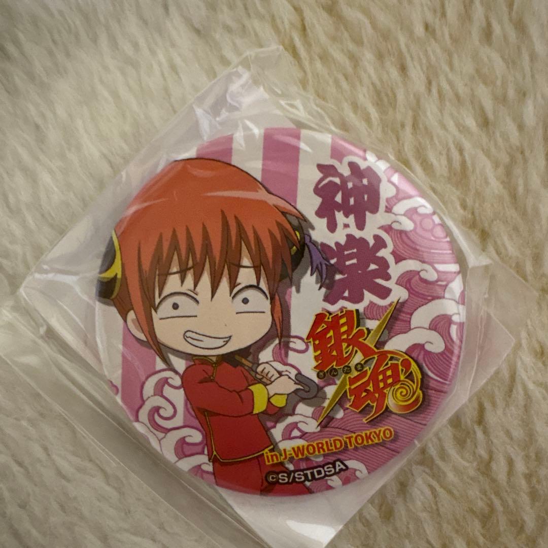 リ*】様 銀魂 J-WORLD 缶バッジ 坂田銀時、神楽、志村新八