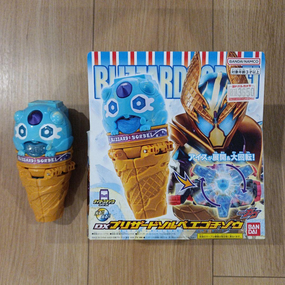 仮面ライダーガヴ　変身ベルトセット