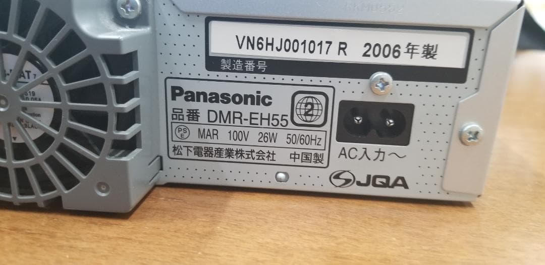 値下げ　中古　パナソニックDIGA　DVDレコーダー　DMR-EH55