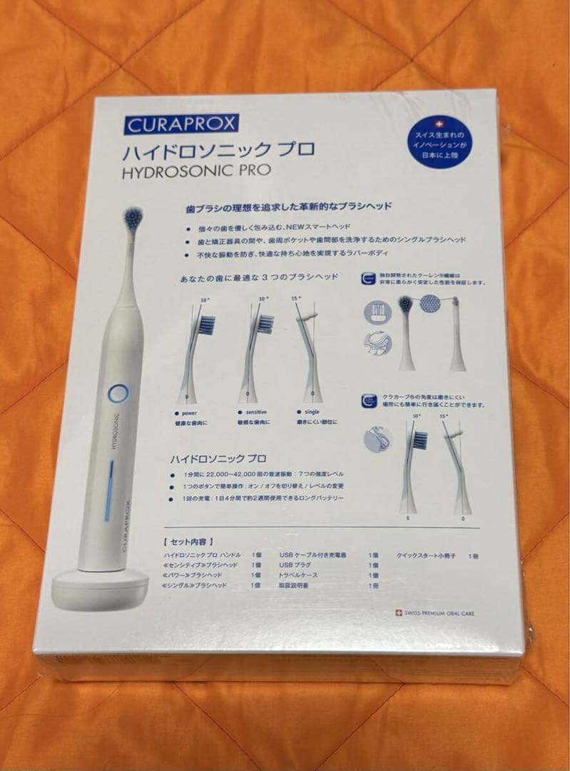 ニ*ム様 定価24750円　ハイドロソニックプロ　電動歯ブラシ オーラルケア 新