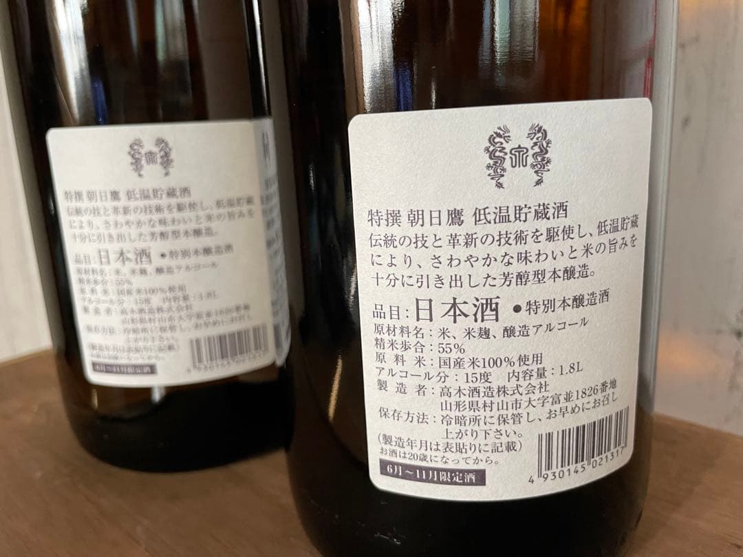 朝日鷹 1.8L 2本　2025.8月B日本酒 高木酒造