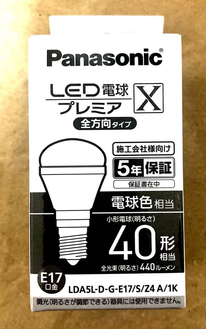 ゆっこ Panasonic LED電球40形10個