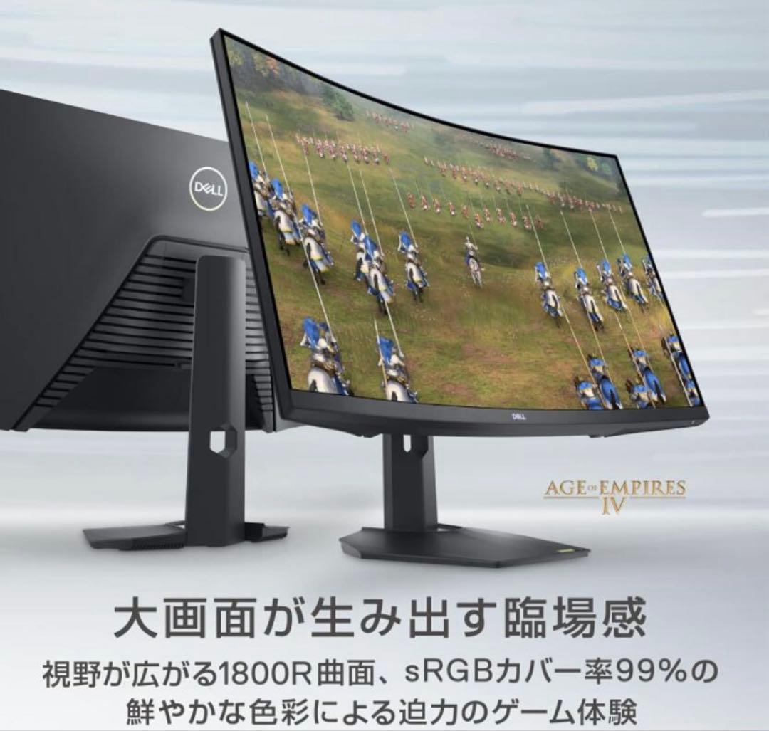 Dell S3222HG 湾曲31.5インチ モニター