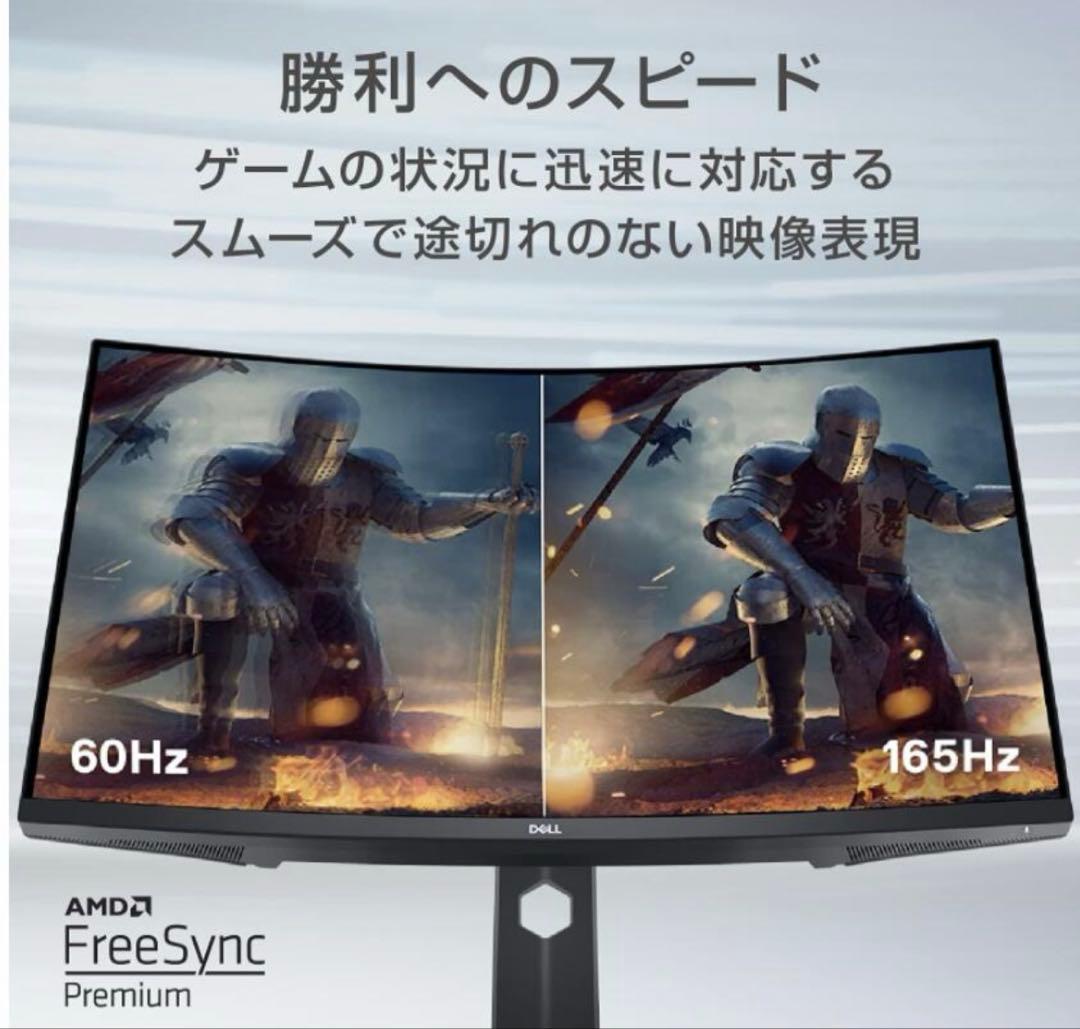 Dell S3222HG 湾曲31.5インチ モニター