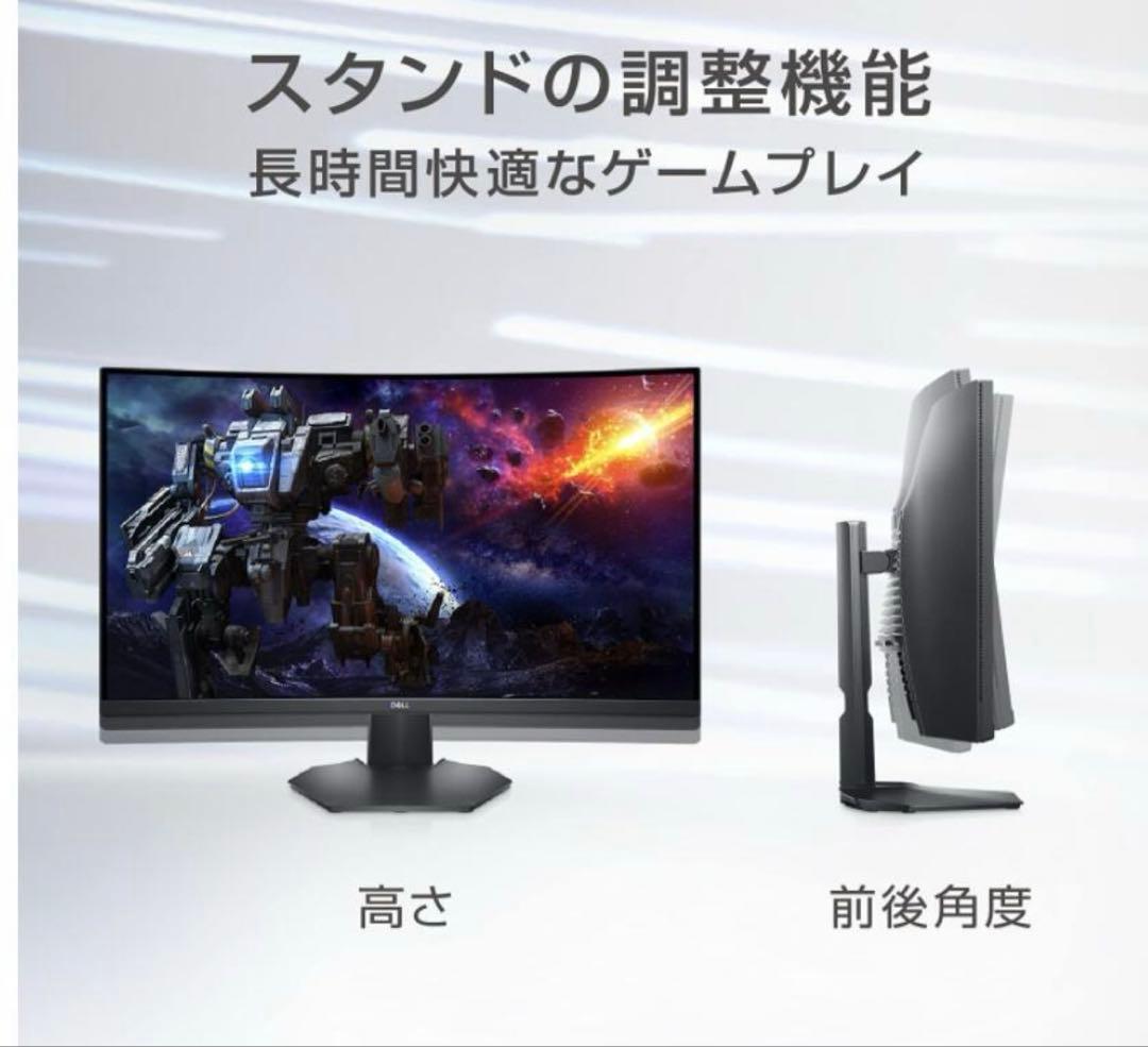 Dell S3222HG 湾曲31.5インチ モニター