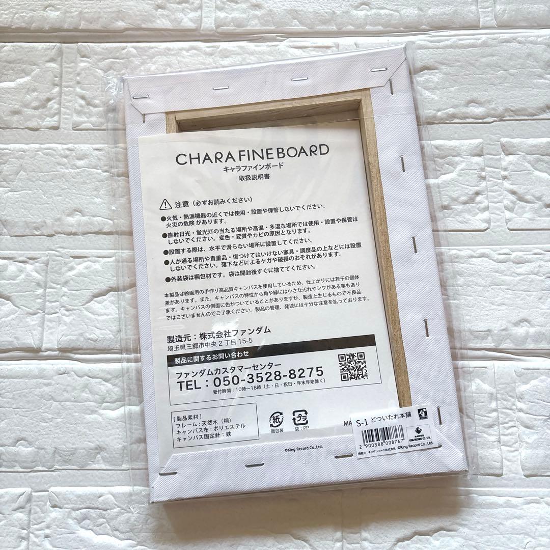 ヒプノシスマイク ファンミくじ どついたれ本舗 キャラファインボード 白膠木簓