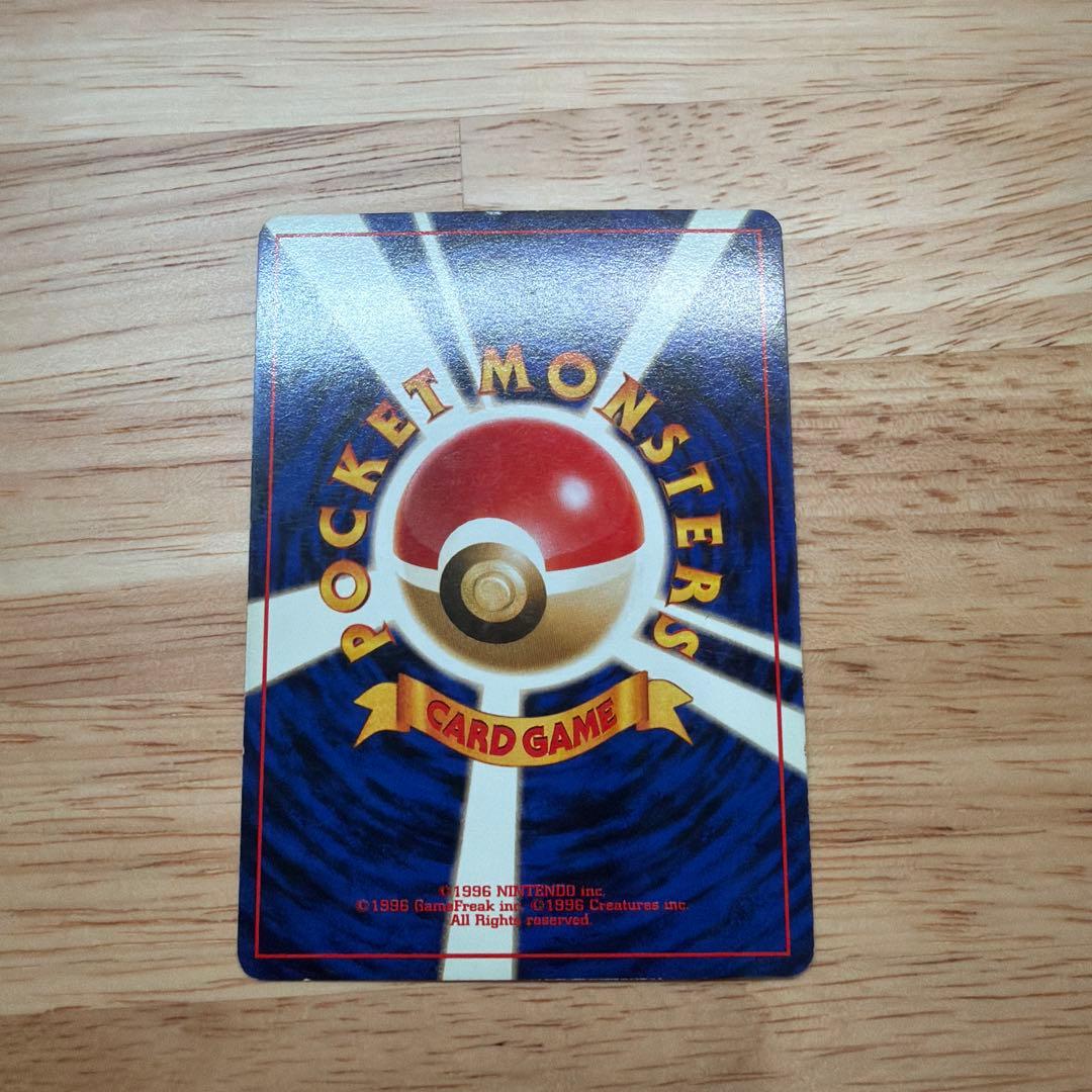 ゲンガー ポケモンカード旧裏